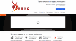 Desktop Screenshot of fenix-systems.net