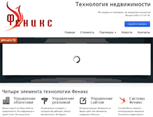 Tablet Screenshot of fenix-systems.net